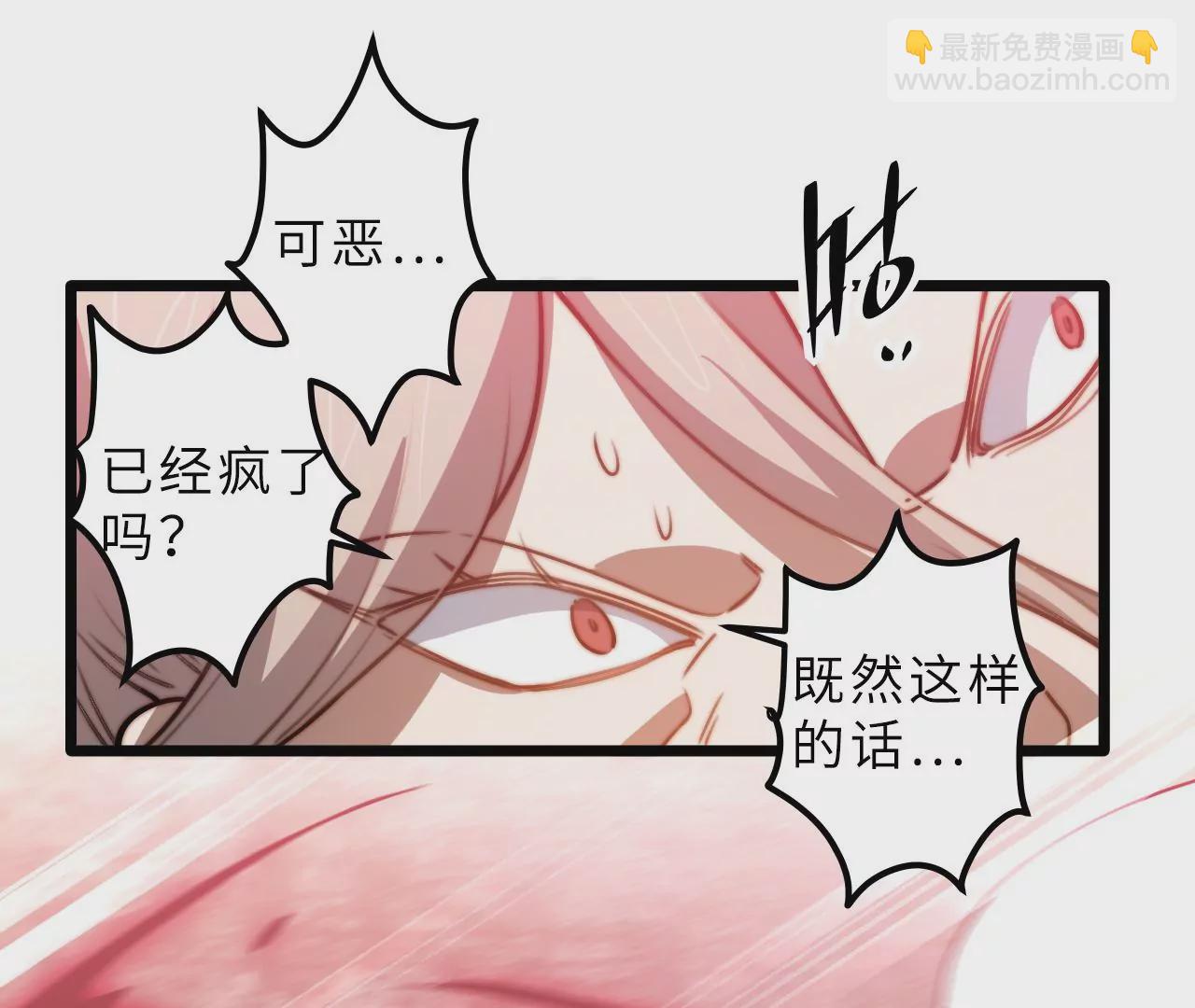 第111话 反水(1/2)-第115话