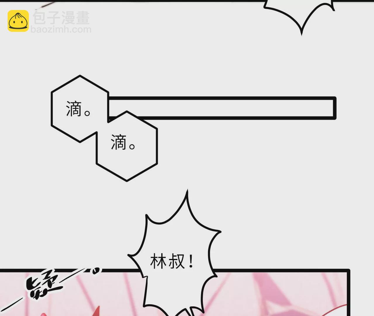 第111话 反水(1/2)-第115话