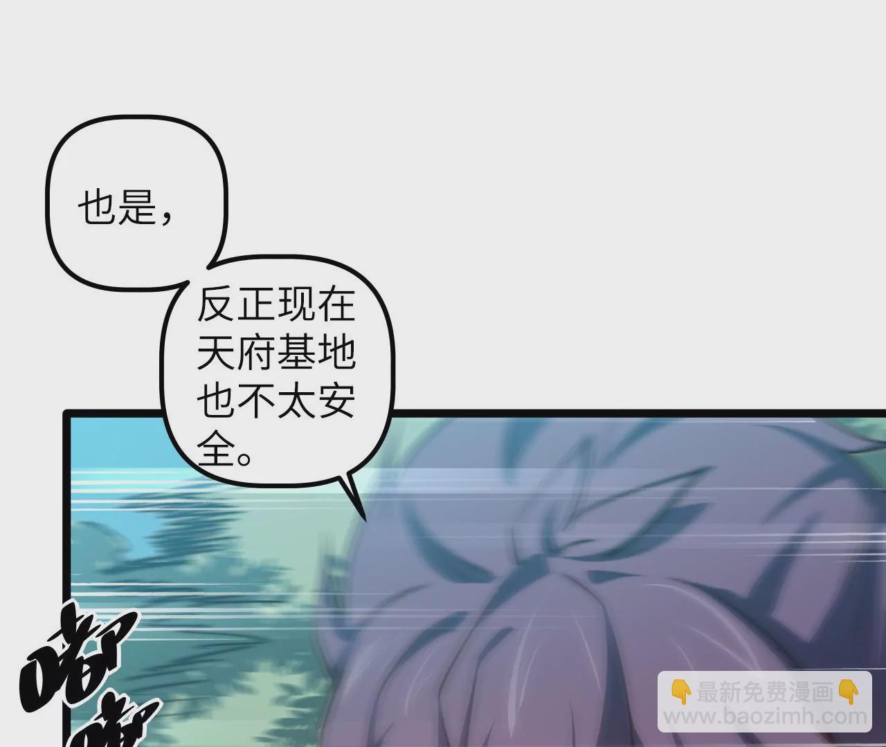 第113话 回程(1/2)-第117话