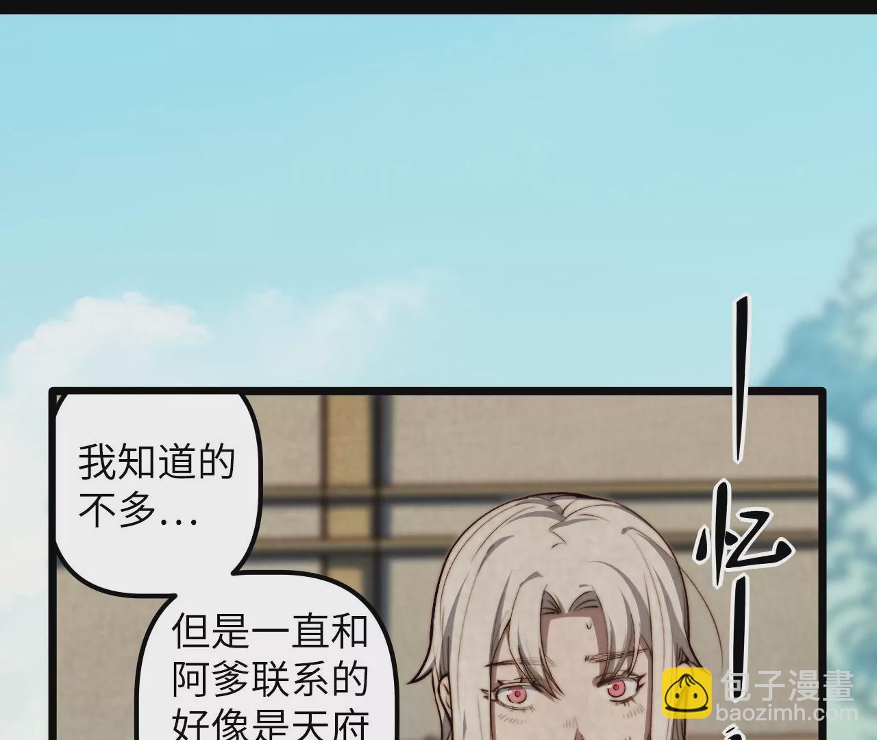 第113话 回程(1/2)-第117话