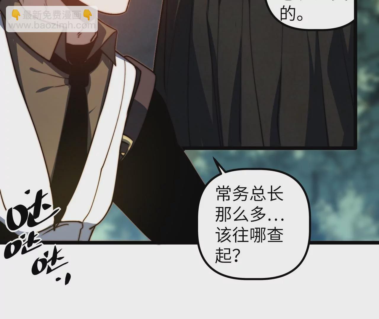 第113话 回程(1/2)-第117话