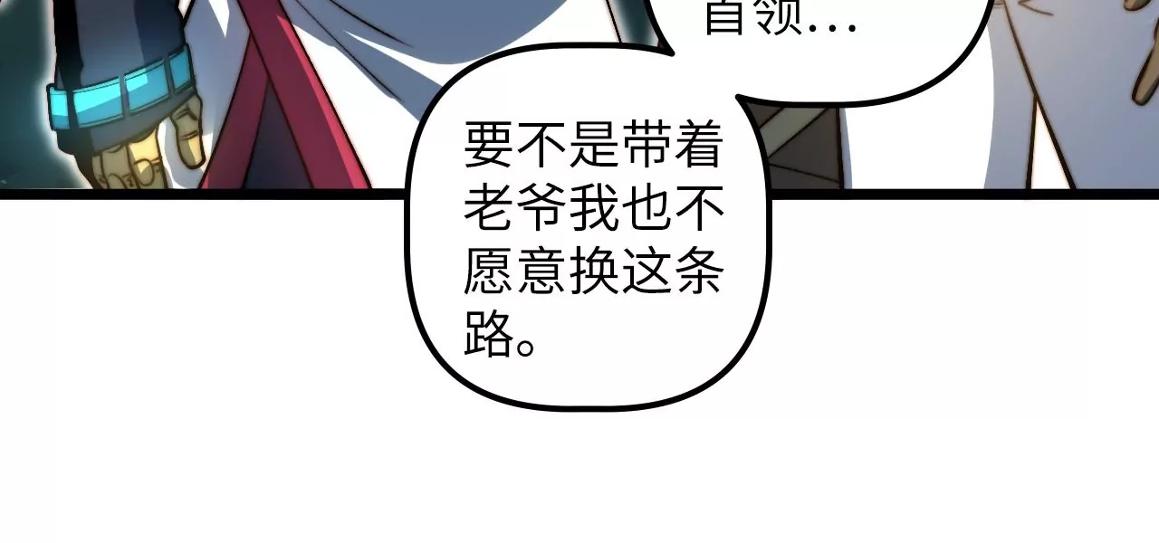 第113话 回程(1/2)-第117话