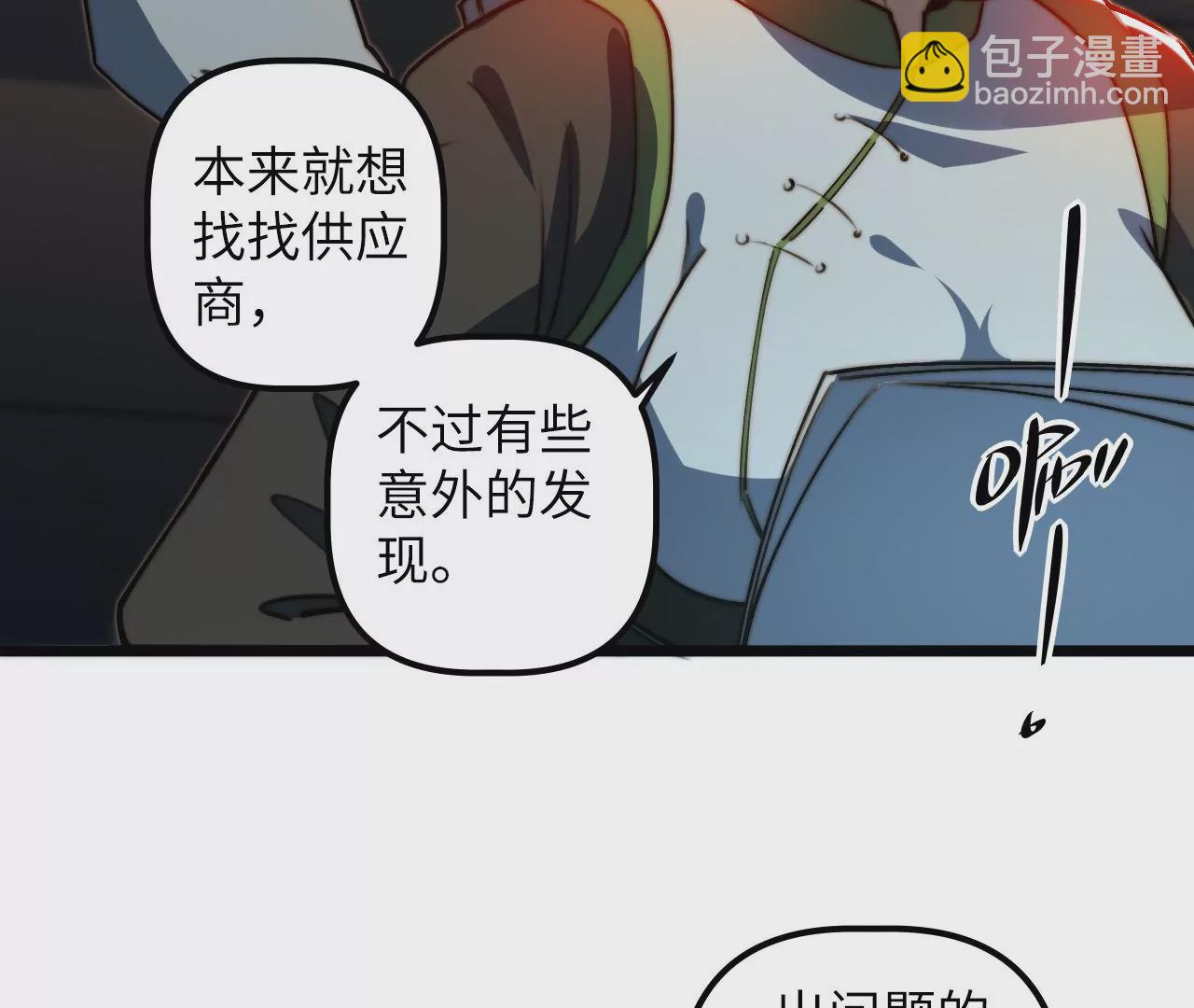 第115话 &ldquo;失踪&rdquo;的马副总长(1/2)-第119话