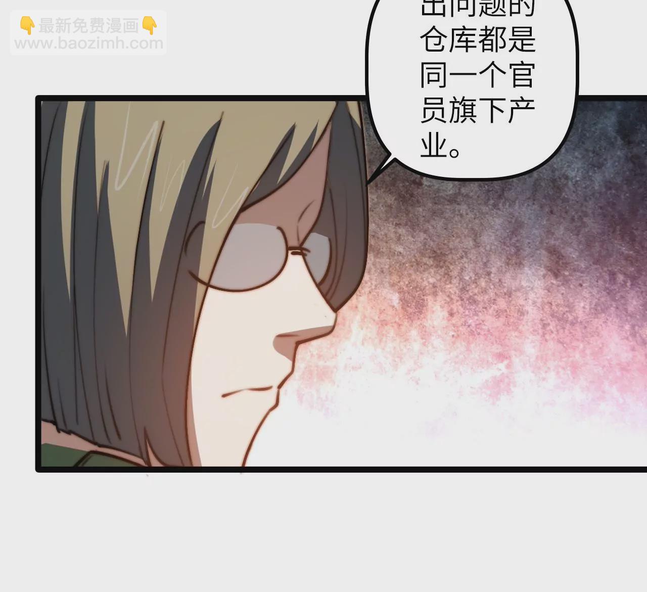 第115话 &ldquo;失踪&rdquo;的马副总长(1/2)-第119话