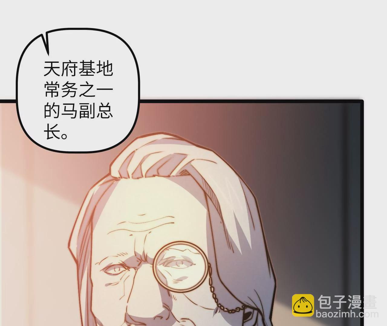 第115话 &ldquo;失踪&rdquo;的马副总长(1/2)-第119话