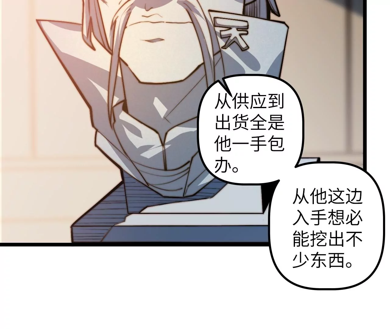 第115话 &ldquo;失踪&rdquo;的马副总长(1/2)-第119话