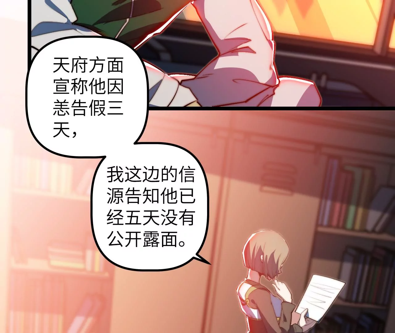 第115话 &ldquo;失踪&rdquo;的马副总长(1/2)-第119话