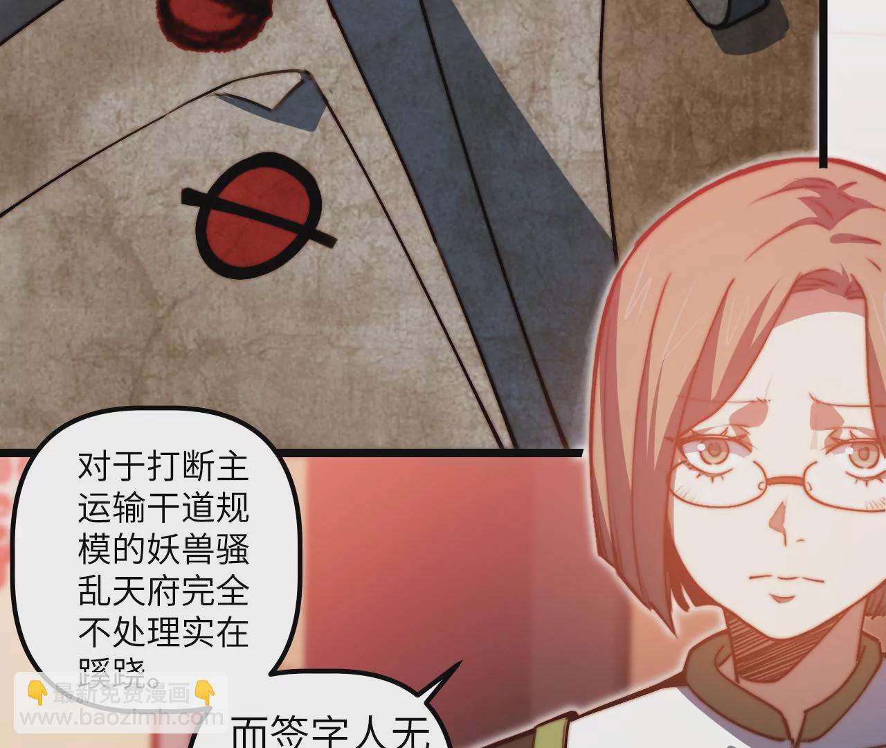 第115话 &ldquo;失踪&rdquo;的马副总长(1/2)-第119话