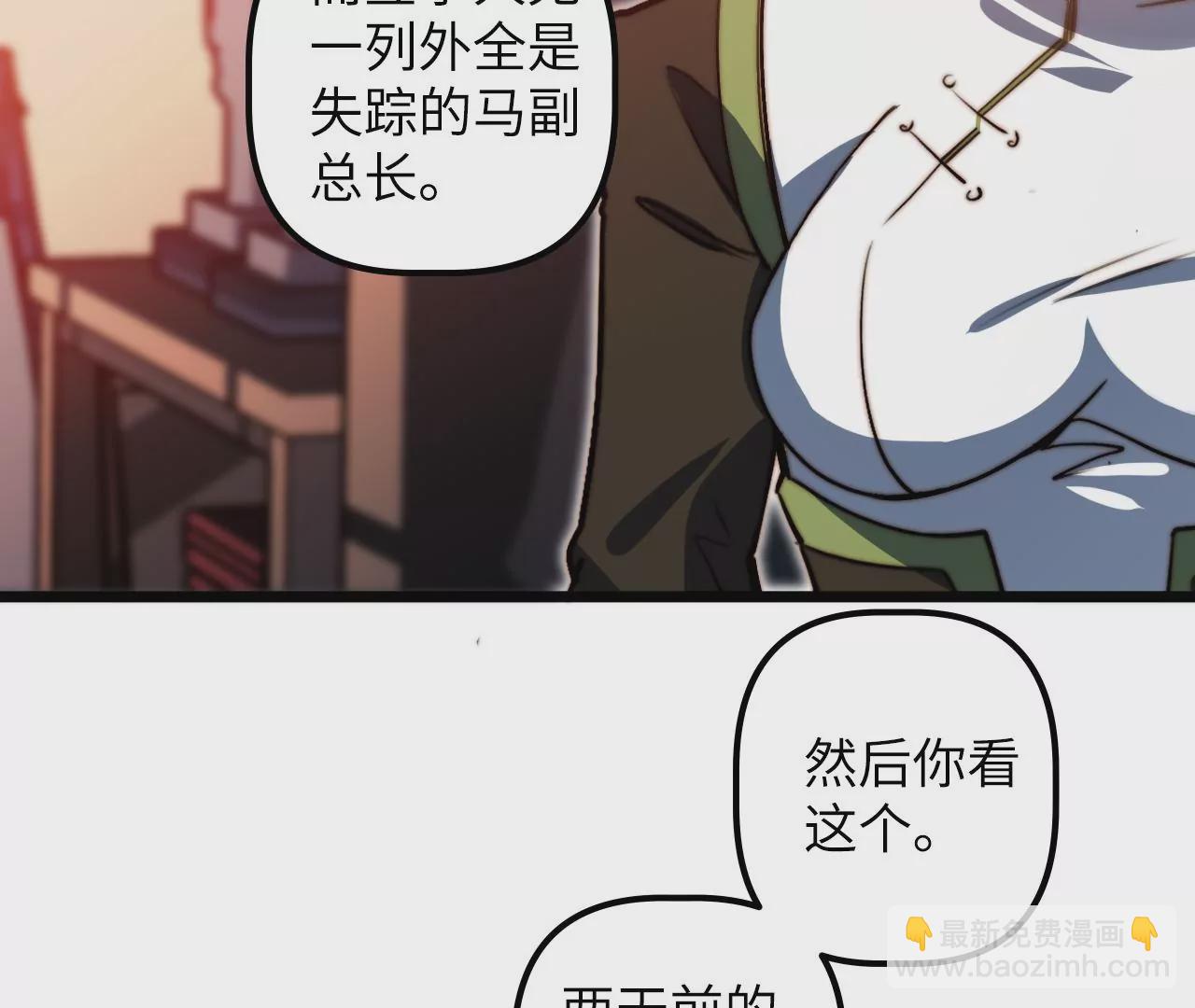 第115话 &ldquo;失踪&rdquo;的马副总长(1/2)-第119话