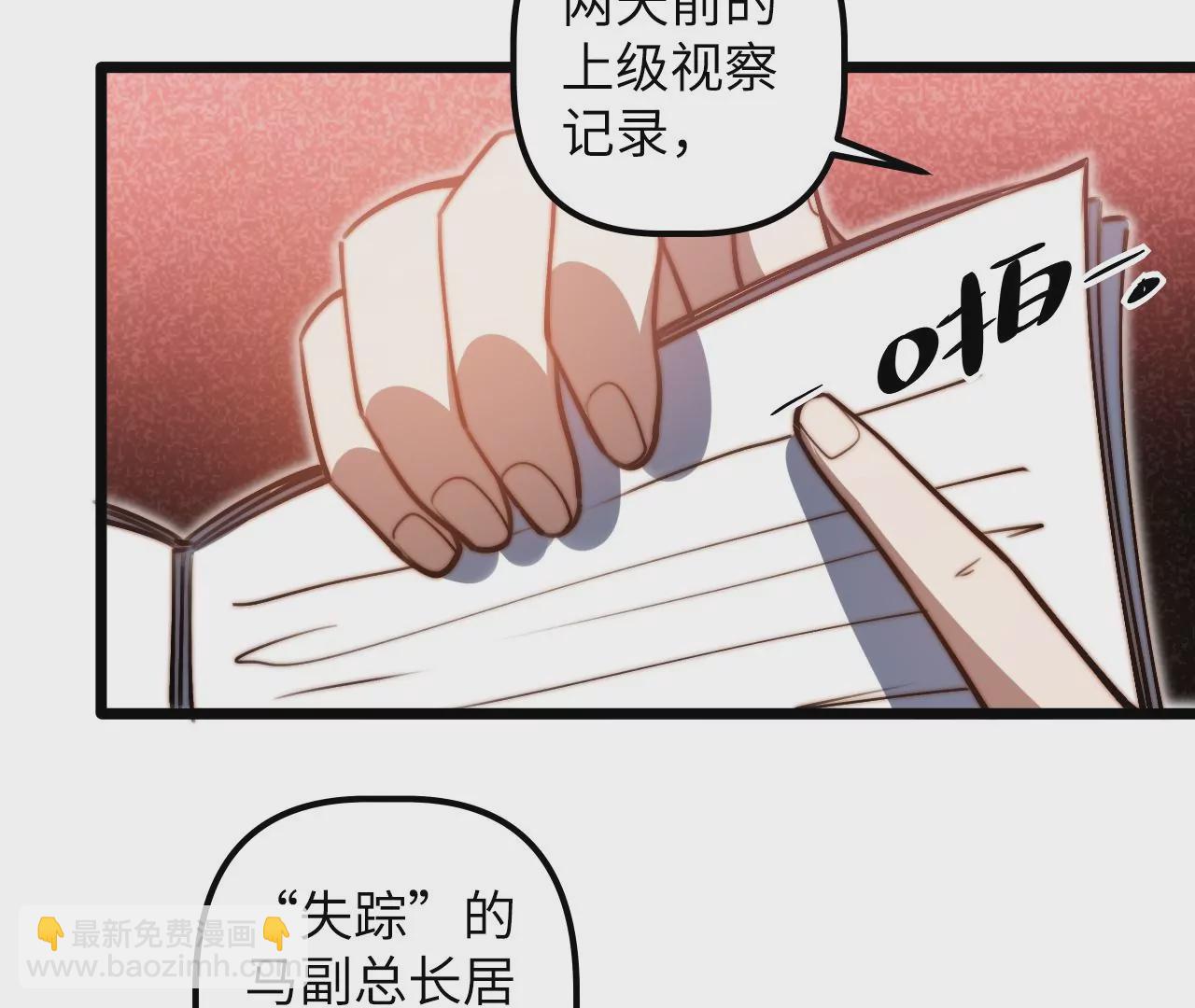 第115话 &ldquo;失踪&rdquo;的马副总长(1/2)-第119话