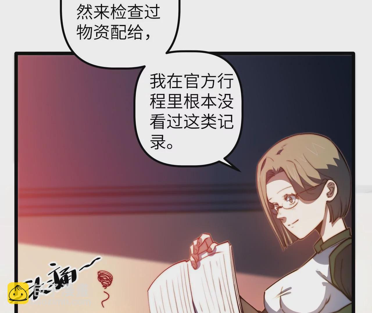 第115话 &ldquo;失踪&rdquo;的马副总长(1/2)-第119话