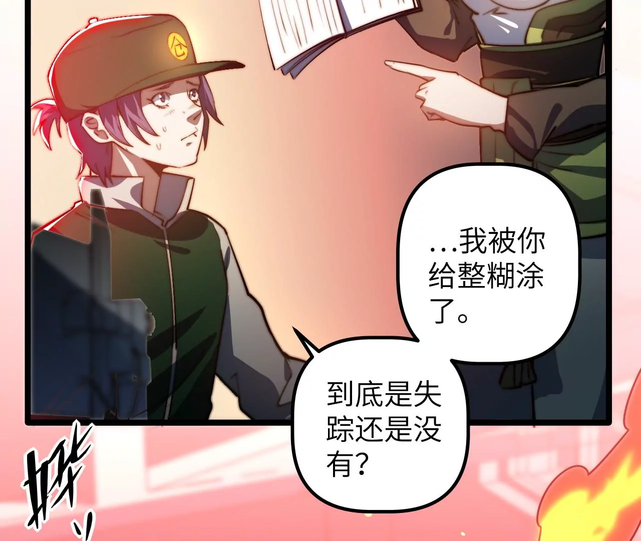 第115话 &ldquo;失踪&rdquo;的马副总长(1/2)-第119话