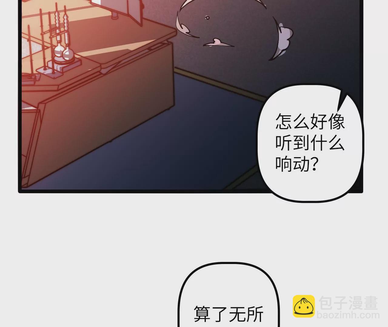 第115话 &ldquo;失踪&rdquo;的马副总长(1/2)-第119话