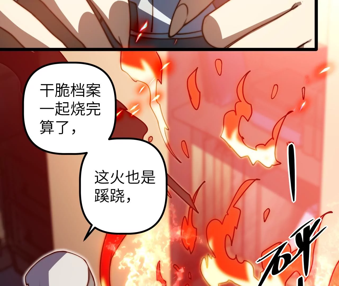 第115话 &ldquo;失踪&rdquo;的马副总长(1/2)-第119话