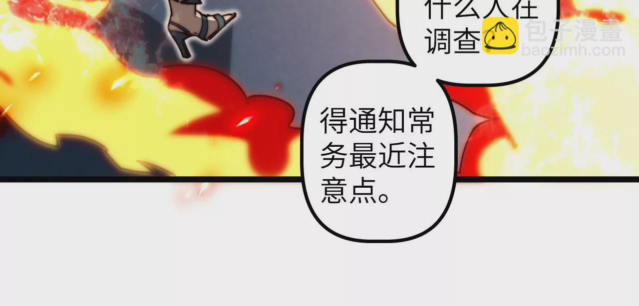 第115话 &ldquo;失踪&rdquo;的马副总长(1/2)-第119话