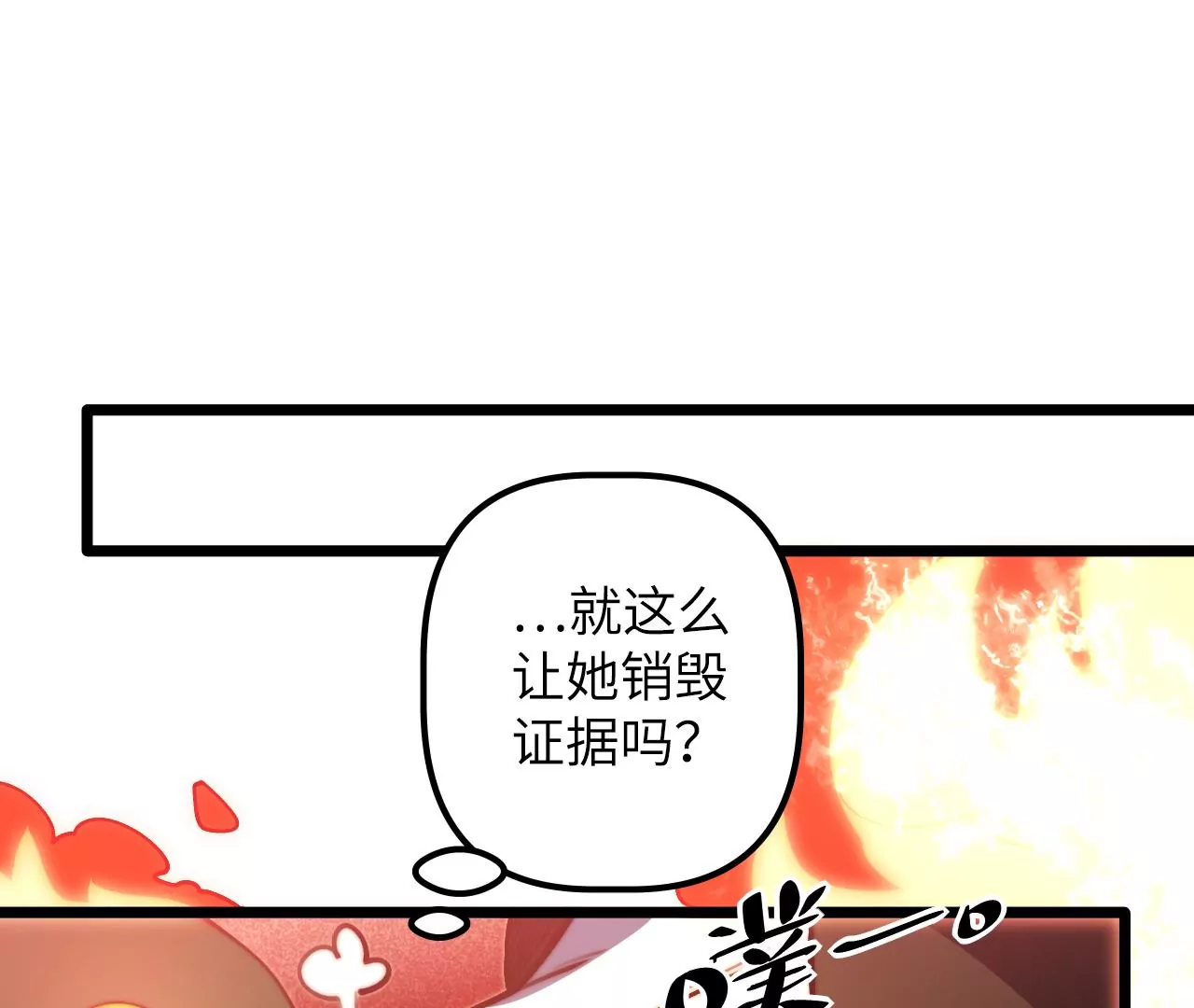 第115话 &ldquo;失踪&rdquo;的马副总长(1/2)-第119话