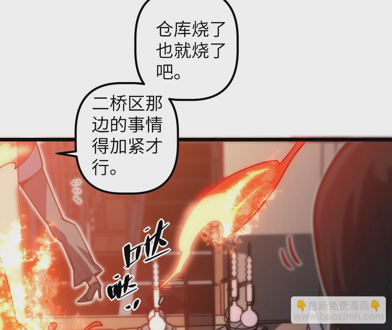 第115话 &ldquo;失踪&rdquo;的马副总长(1/2)-第119话