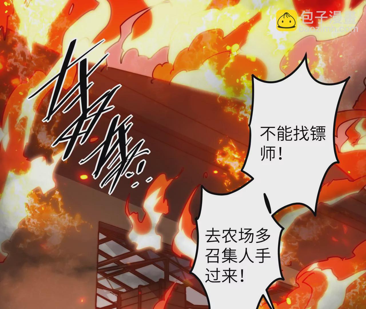 第115话 &ldquo;失踪&rdquo;的马副总长(1/2)-第119话