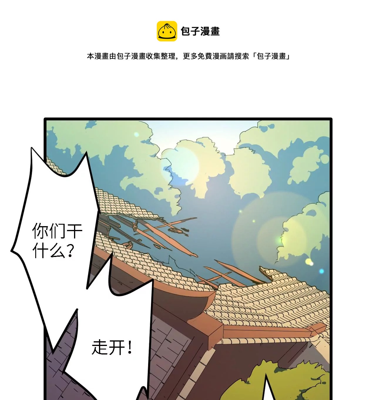 第11话：天觉者(1/2)-第13话