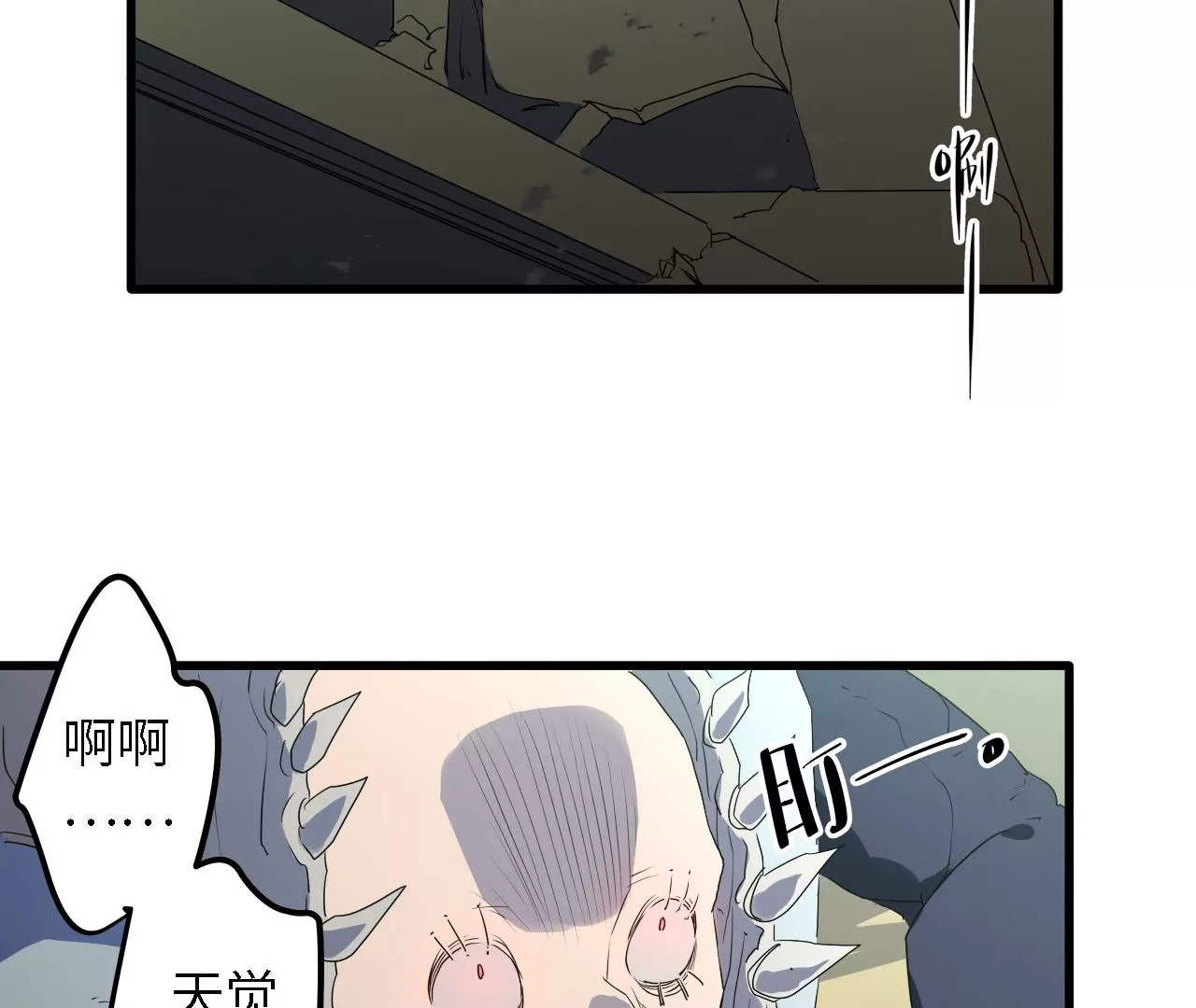 第11话：天觉者(1/2)-第13话