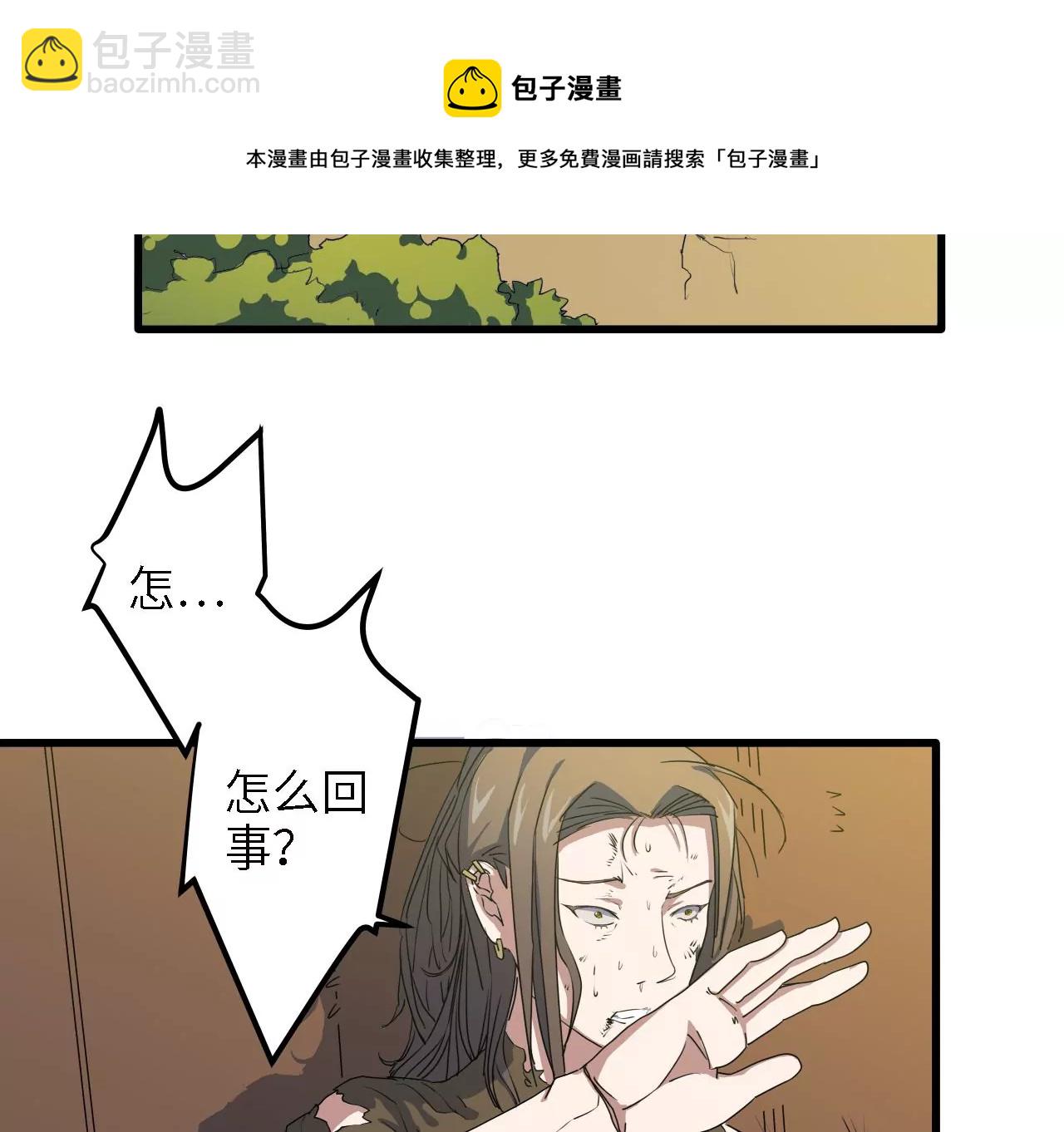 第11话：天觉者(1/2)-第13话