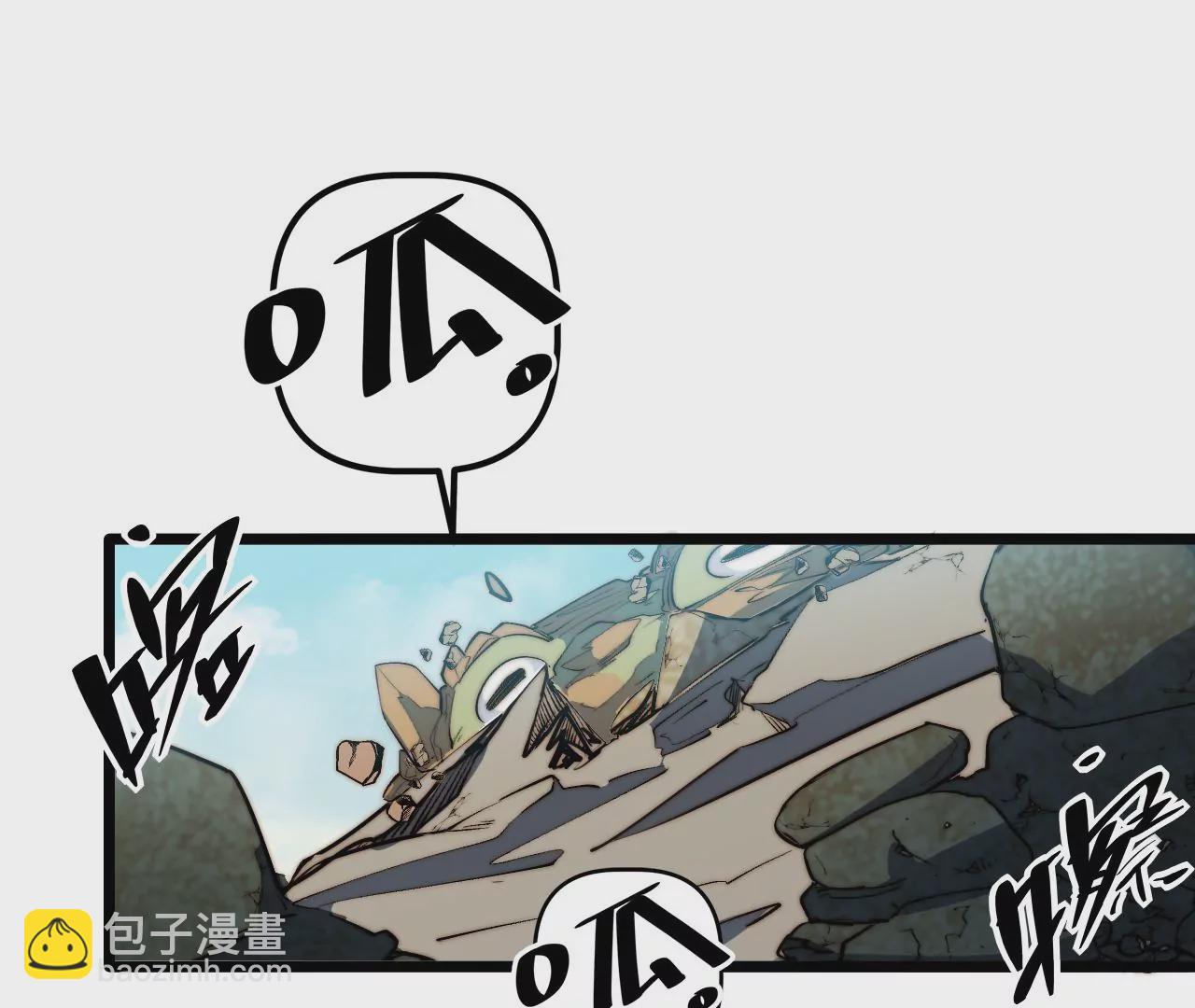 末世鏢局 - 第117話 蛙聲一片(1/2) - 1