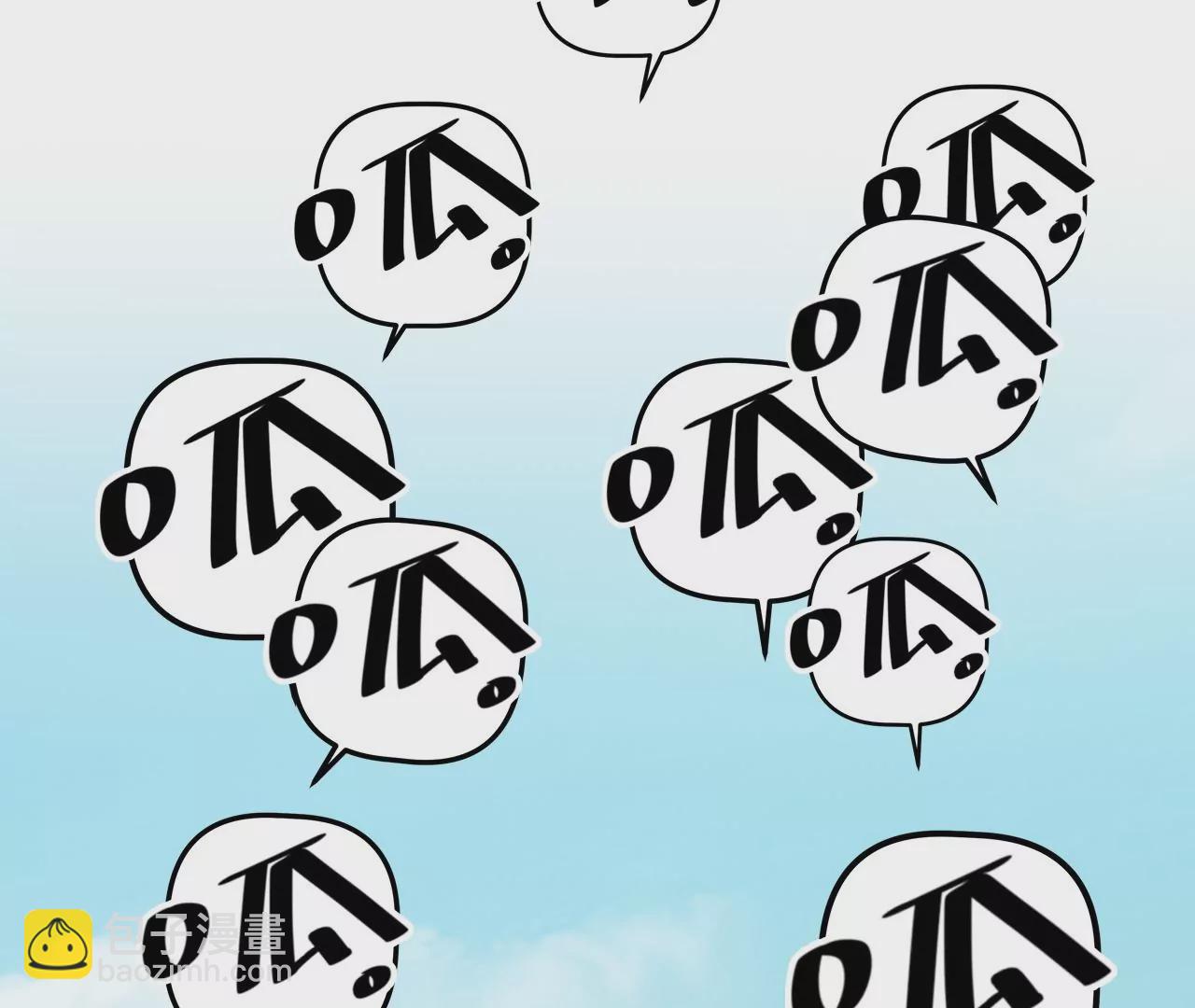 末世鏢局 - 第117話 蛙聲一片(1/2) - 2