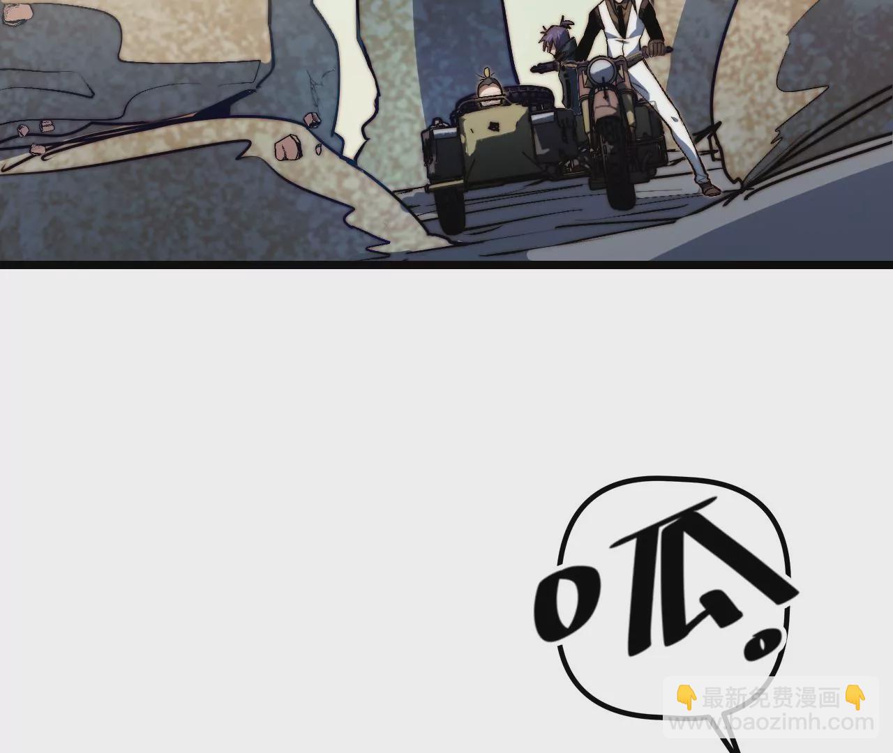 末世鏢局 - 第117話 蛙聲一片(1/2) - 4