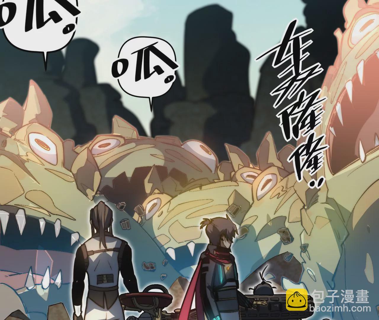 末世鏢局 - 第117話 蛙聲一片(1/2) - 1