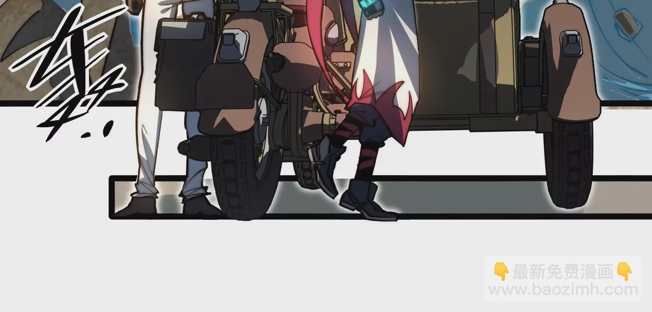 末世鏢局 - 第117話 蛙聲一片(1/2) - 2