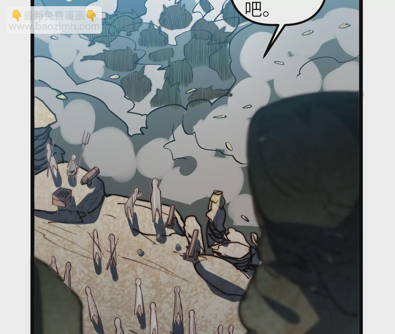 末世鏢局 - 第117話 蛙聲一片(1/2) - 7