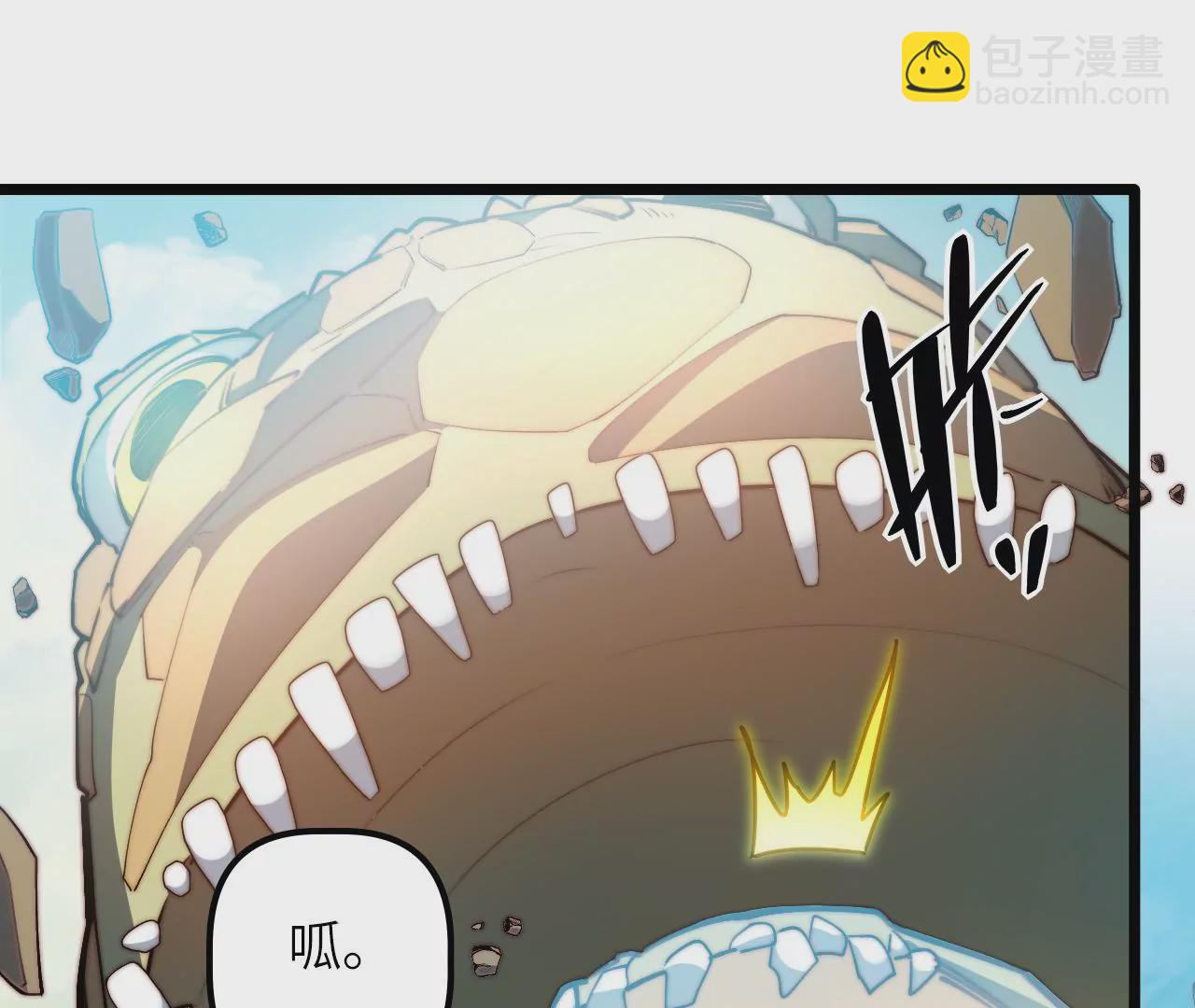 末世鏢局 - 第117話 蛙聲一片(1/2) - 4