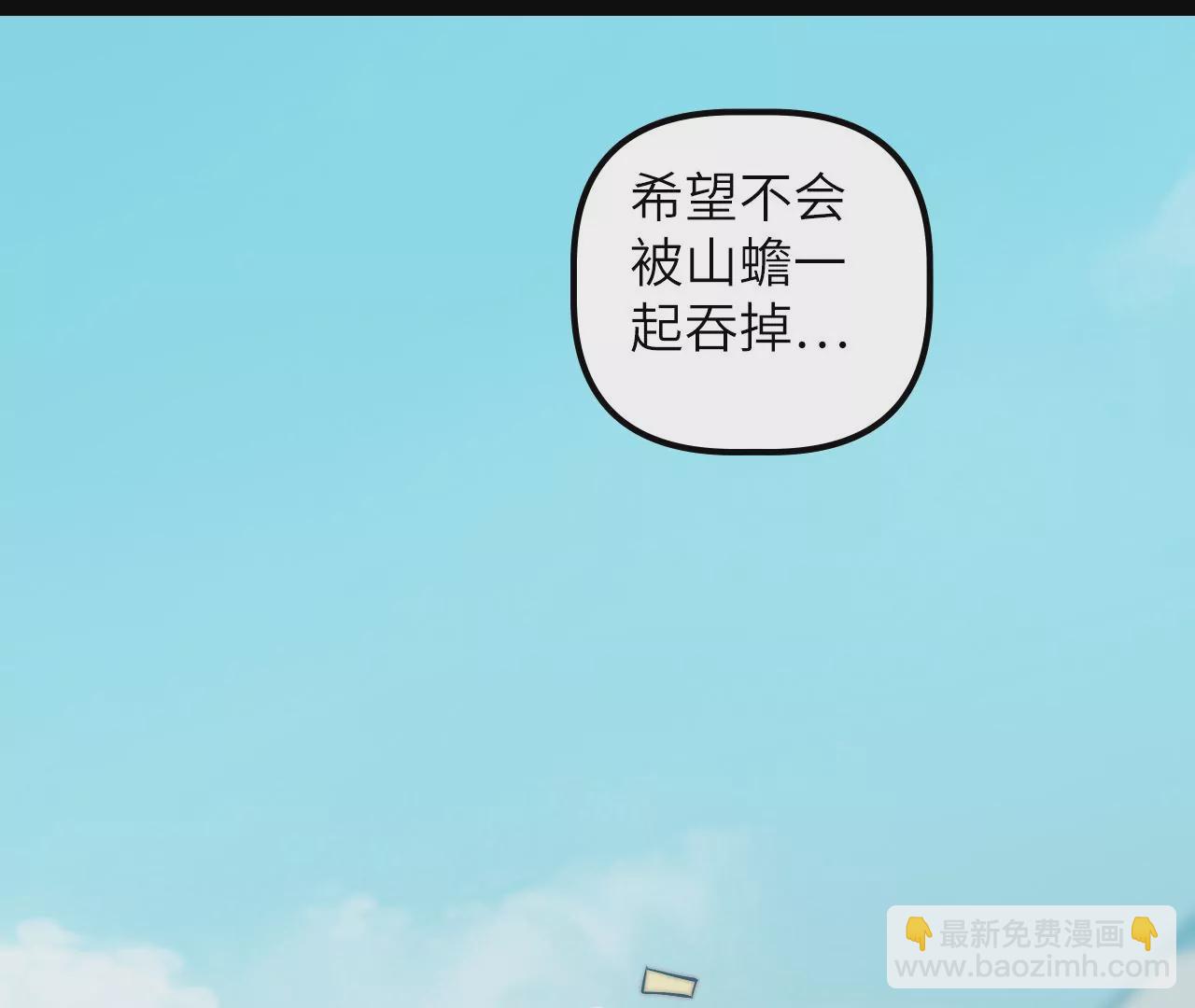 末世鏢局 - 第117話 蛙聲一片(1/2) - 5