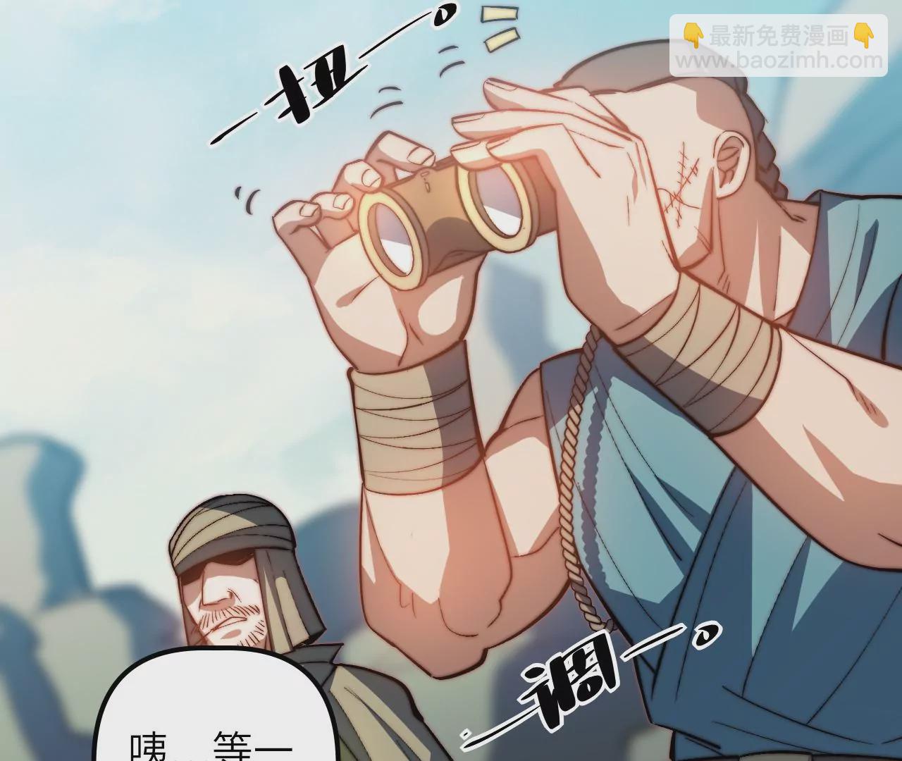 末世鏢局 - 第117話 蛙聲一片(1/2) - 6