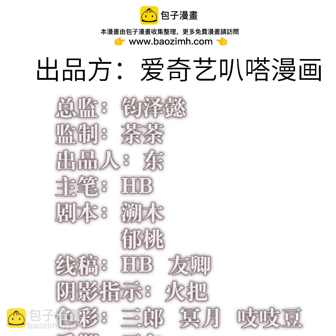 第119话 真君显灵(1/2)-第123话