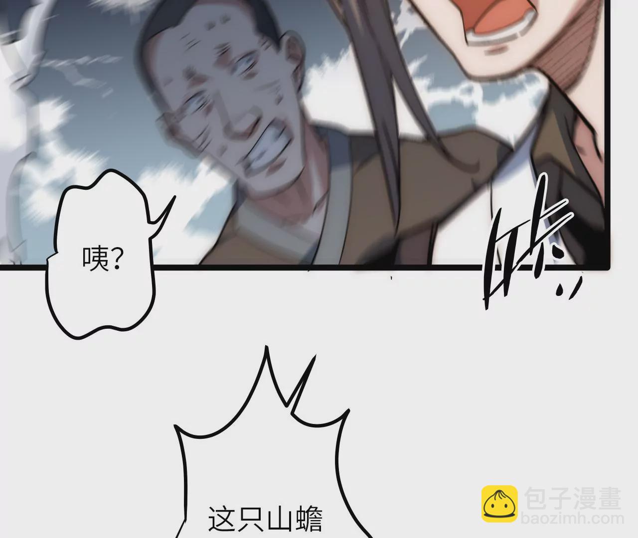 第119话 真君显灵(1/2)-第123话