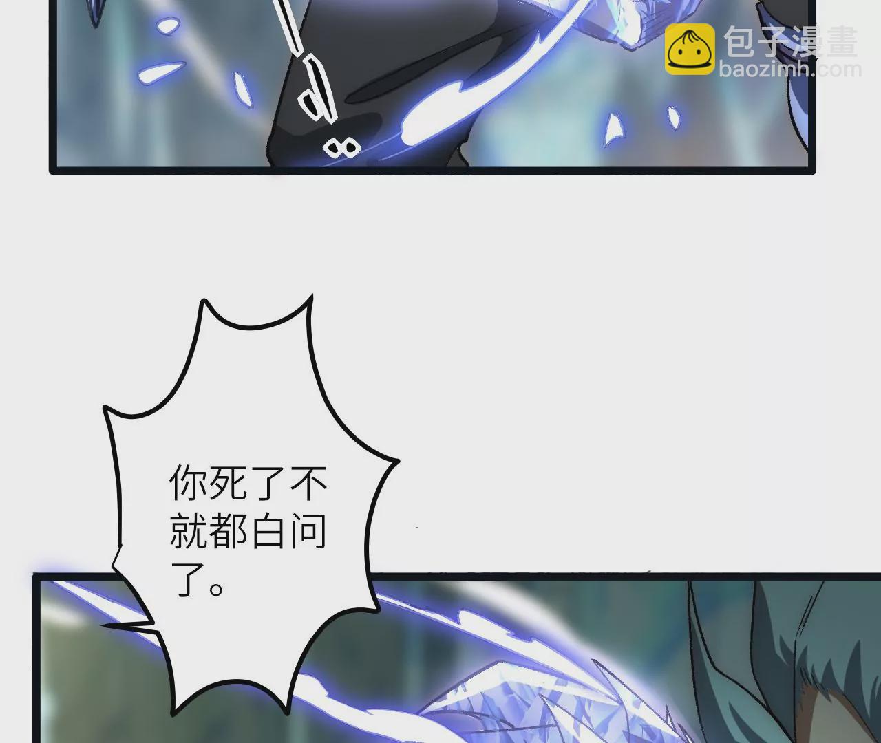 第121话 贤者之塔(1/2)-第125话