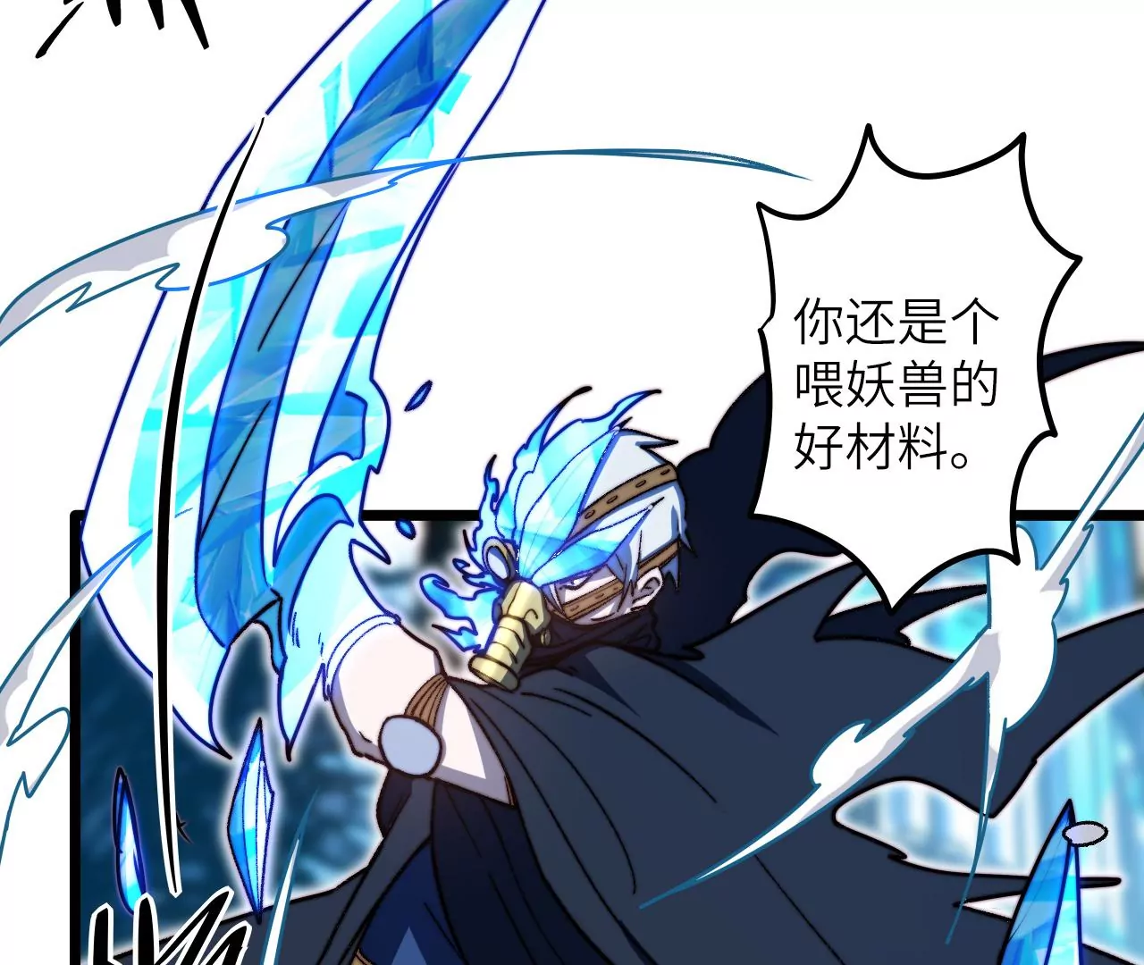 第121话 贤者之塔(1/2)-第125话