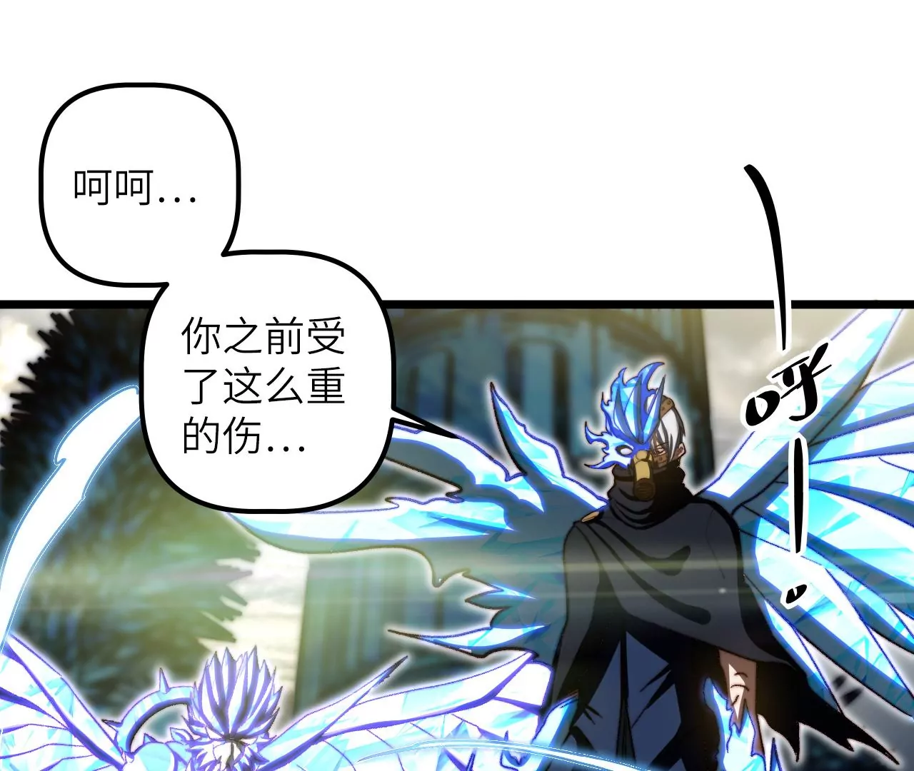 第121话 贤者之塔(1/2)-第125话