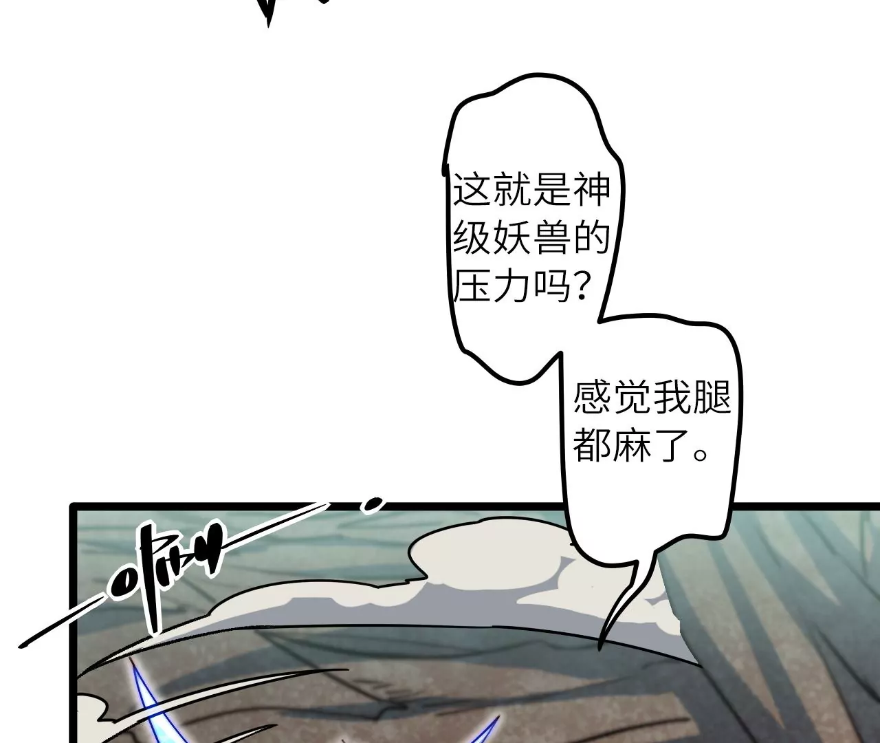 第123话 &hellip;&hellip;快逃！(1/2)-第127话