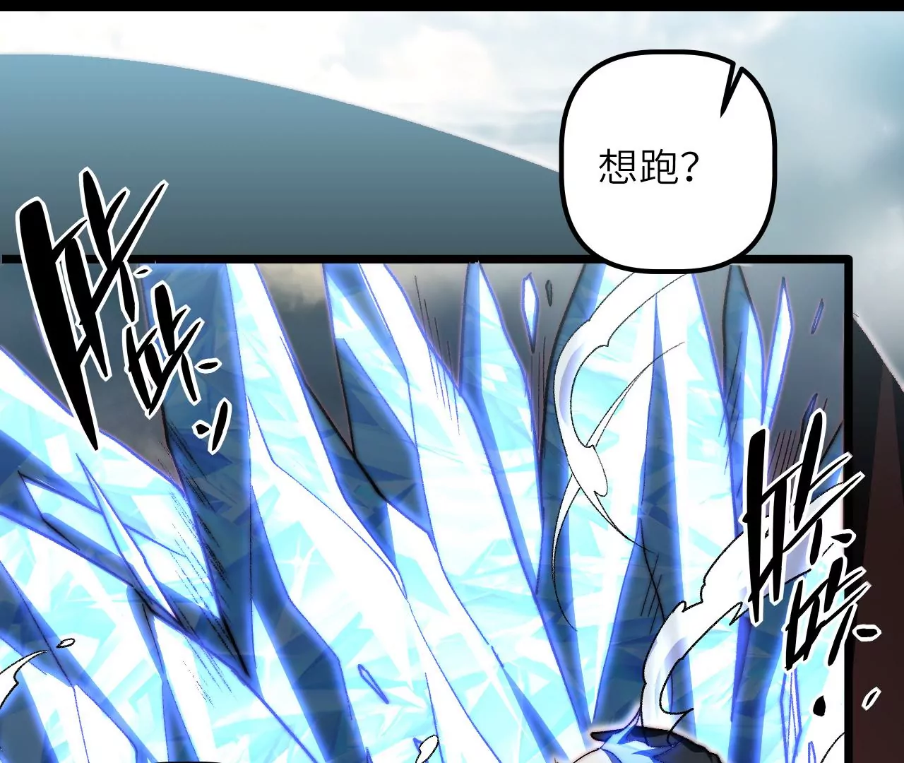 第123话 &hellip;&hellip;快逃！(1/2)-第127话