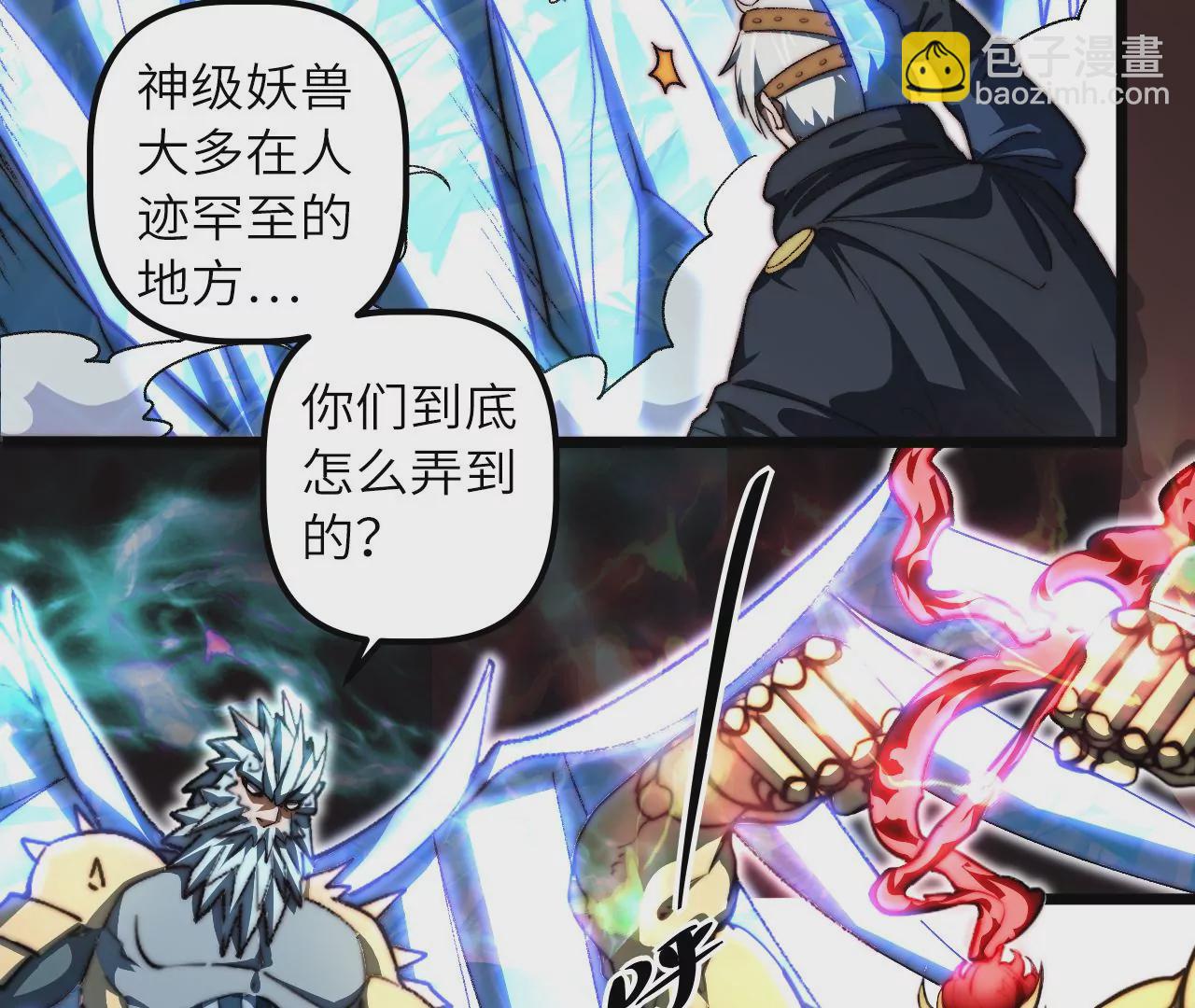 第123话 &hellip;&hellip;快逃！(1/2)-第127话