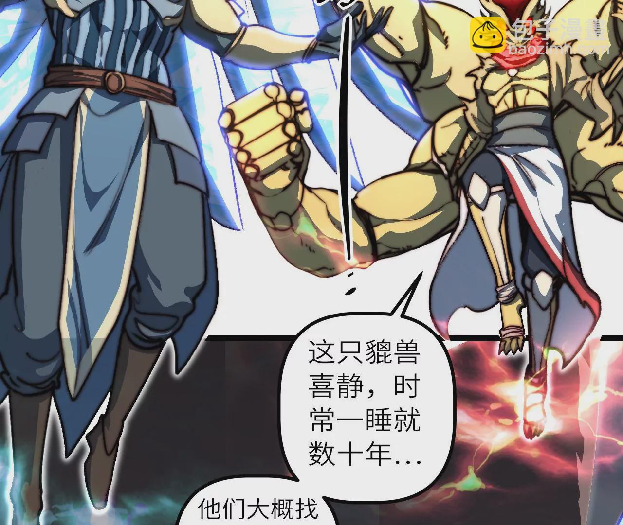 第123话 &hellip;&hellip;快逃！(1/2)-第127话