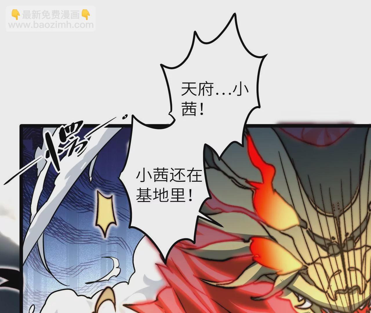 第123话 &hellip;&hellip;快逃！(1/2)-第127话