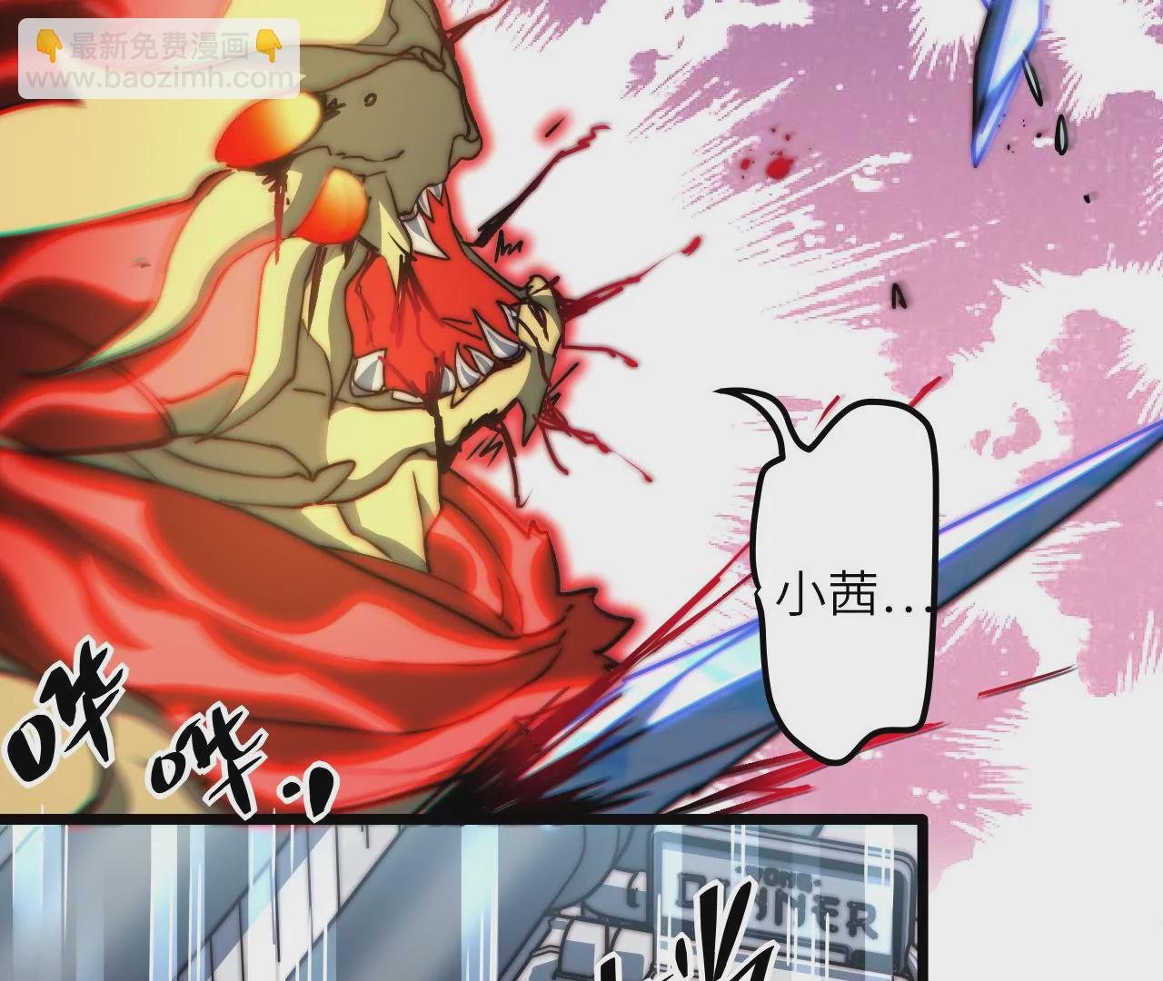 第123话 &hellip;&hellip;快逃！(1/2)-第127话