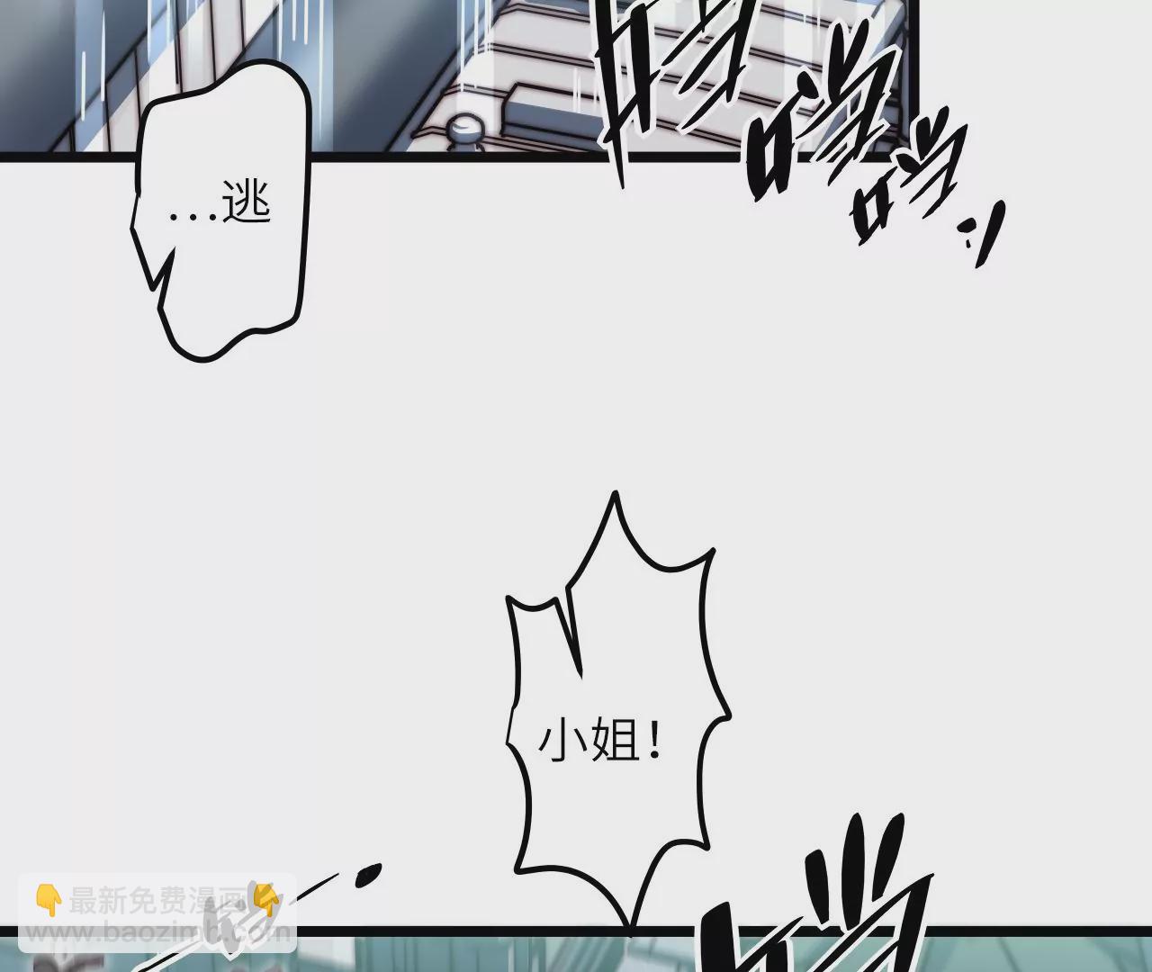 第123话 &hellip;&hellip;快逃！(1/2)-第127话