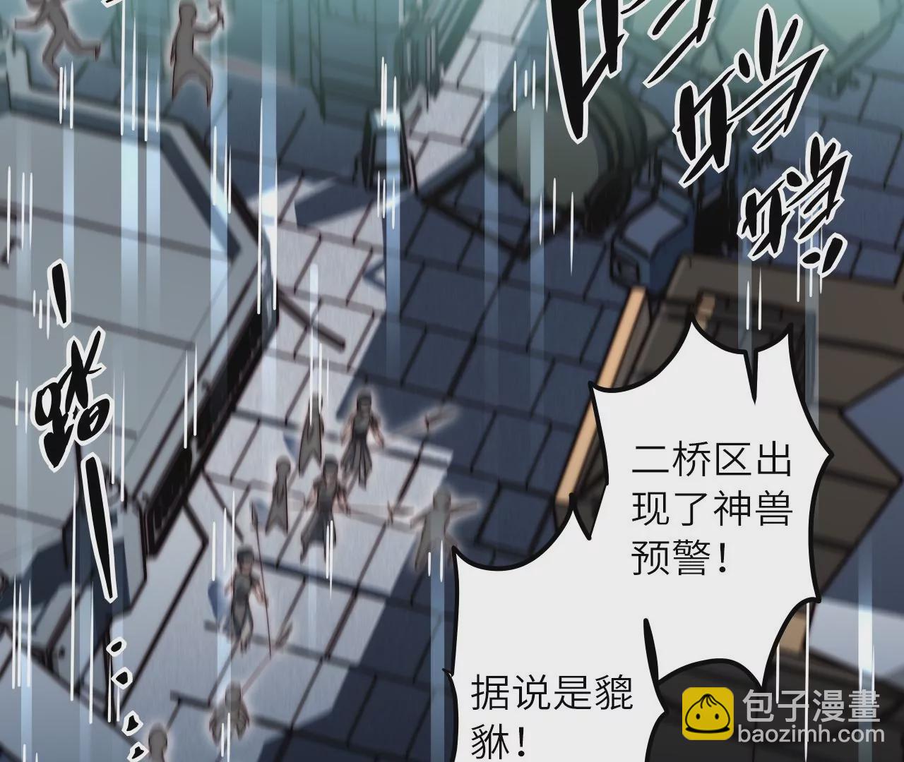 第123话 &hellip;&hellip;快逃！(1/2)-第127话