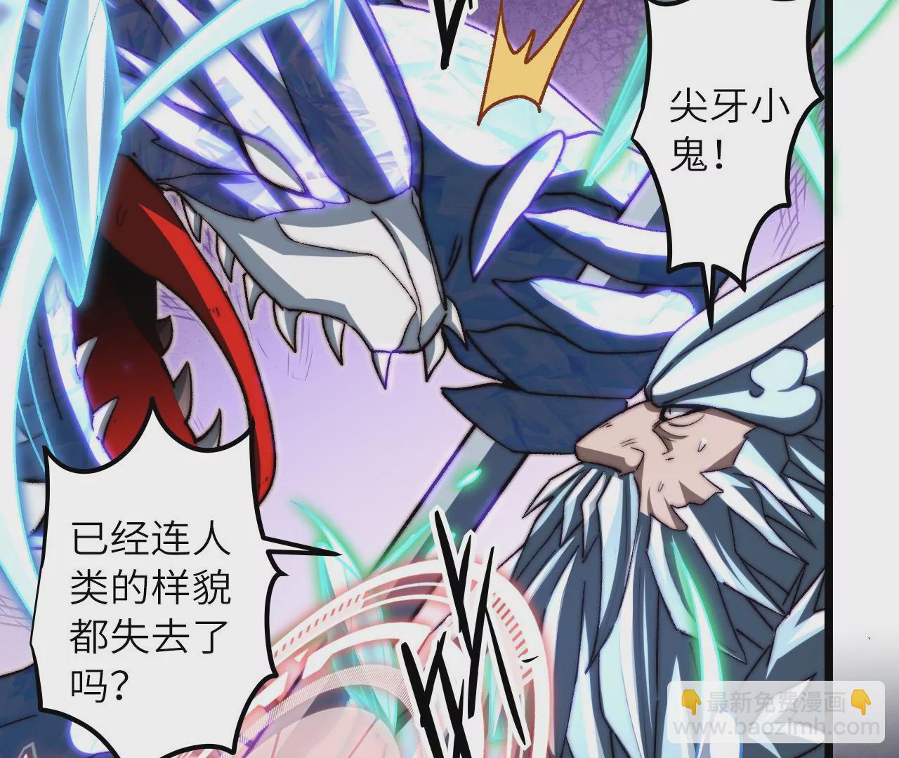 第123话 &hellip;&hellip;快逃！(1/2)-第127话