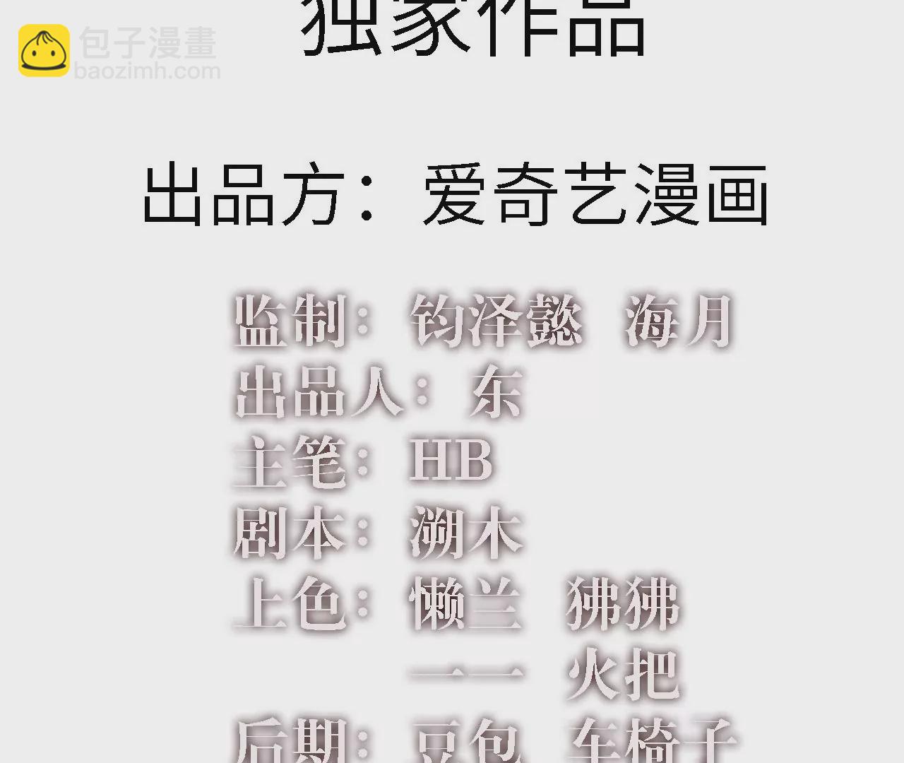 第13话：&ldquo;水熊&rdquo;(1/2)-第15话