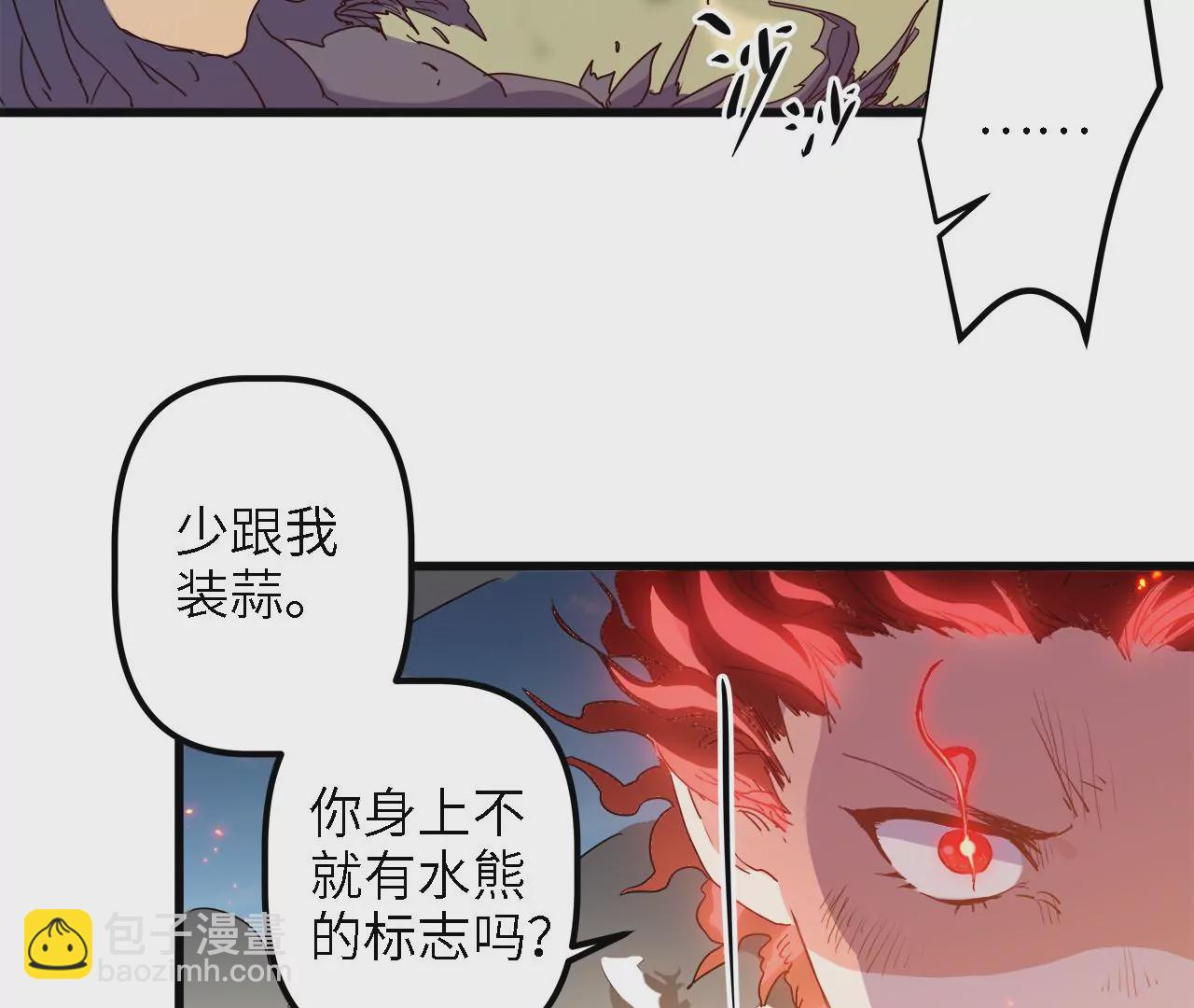 第13话：&ldquo;水熊&rdquo;(1/2)-第15话